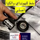 فيش مروحة سوناتا و اوبتيما 2016