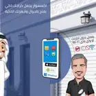 فتح الكراج بالجوال بدون انترنت Smart Garage Door Opener