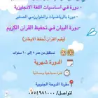 فرصة دورة تعليمة بالدوحة الجنوبية