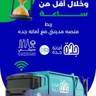 ربط مع هيئة النقل مع تطبيق تتبع المركبه عرض لعملاء حراج