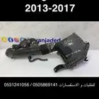 قربة هوا GS اصلي مستعمل 2013-2017