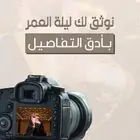 مصور زواجات ومناسبات