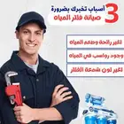 كل شئ يستحق المغامرة الا الصحه اتصل وقسطها فلاتر الماء