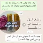 كحل الإثمد الأصلي الاصفهاني والحجازي بدون اضافات نهائيا