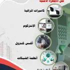 كاميرات مراقبة