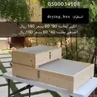 صندوق تجفيف الطعام