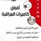 عروض على كاميرات المراقبة