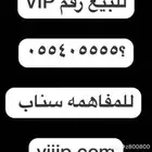 ارقام مميزة خماسية 9.9.9.9.9 و 5.5.5.5.5
