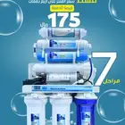 فلاتر مياه نقاء الماء فرع خميس مشيط مقابل بن صوفان