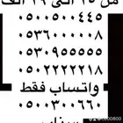 ارقام مميزة ست ستات 666.666 و تسعات 999.999