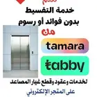 قطع غيار مصاعد أصلية