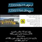 للبيع دبلكسات متصله وشبه منفصله بالعزيزيه