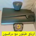 ارباق كامري من مديل 2013 الى 2017