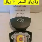 ارياق يارس 2016