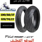 كفرات ريس ميشلان تاريخ 2023