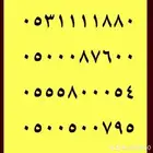 ارقام مميزة اصفار و خمسات 000-000 و 999-999