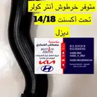خرطوش أنتر كولر تحت أكسنت