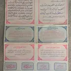 ملصق ادعية قديم