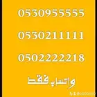ارقام مميزة 0.5.5.5.1.1.1.5.1 و 0.0.0.0.0.0