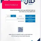 عقد ايجار 50 ريال فقط انجاز فوري