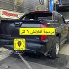 برمجة زيادة الاداء للسيارات