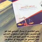 محاماة ناجز حضور جلسات رفع صحايف الدعوى استشارات تقديم عتراض