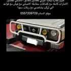 باترول نظاره باترول. كوبي لامارات 88-92