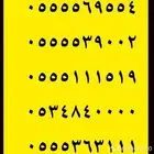 ارقام مميزة خماسيه 0.5.0.2.2.2.2.2.1