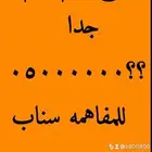 ارقام مميزة من الاتصالات 0.5.5.5.5.0.6.6.6