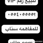 للتنازل ارقام مميزة خمس خمسات وست ستات