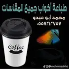 اكواب