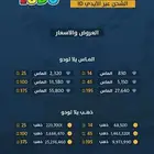 شحن مجوهرات ذهب يلا لودو عبر الايدي yalla ludo نقبل سوا