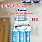 فلتر مويه نقاء الماء فرع خميس مشيط مقابل بن صوفان