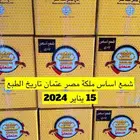 براويز نحل وشمع اساس عتمان