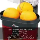 عصارة حمضيات