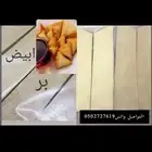 بيع رقائق سمبوسة عسكر