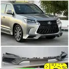 دقن لكزس ال اكس LX570 2016 2019