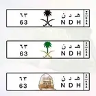 لوحة مميزه ه د ن 63