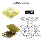 عرض بخور البحار خدلج