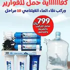 اقوي عرض فلتر مياه 10 مرحله فتنامي