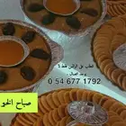 عريكة جنوبية المدينه المنوره