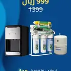 فني فلاتر مياه الرياض تركيب فلاتر بالرياض