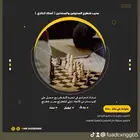 مدرب شطرنج معتمد من الاتحاد الدولي