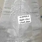 سجاد صلاه توزيعات خفيفه