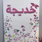 لوحات استقبال مواليد(التواصل واتساب)