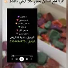 بخور مستكة بنكهات مختلفه