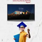 شاشة تفاعلية للفصول والقاعات الدراسية
