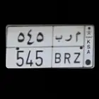 لوحه مميزه ثلاثيه قفل