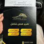 مركز فحص القريات لفحص السيارات