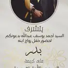 تصميم دعوة حفل زواج - عقد قران خطبة